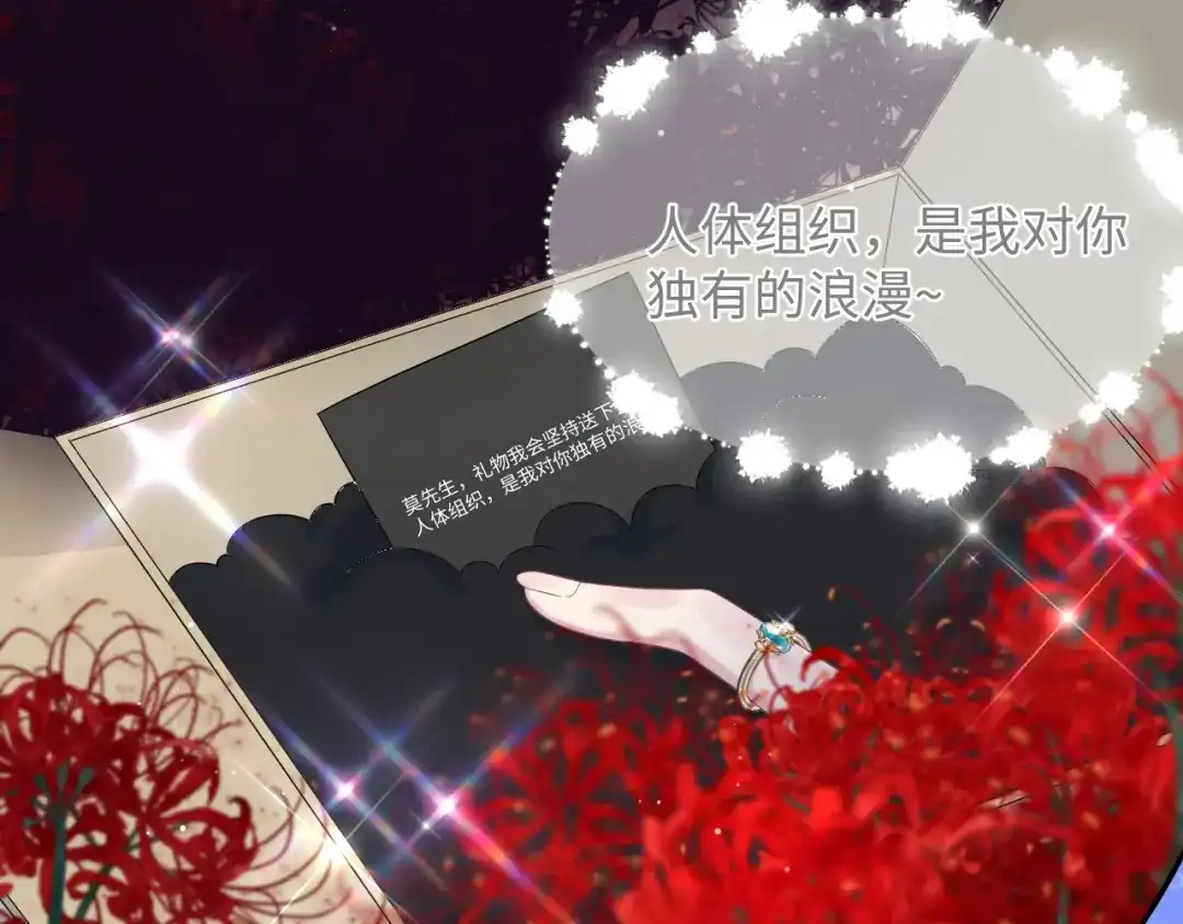 【快穿】绝美白莲在线教学 483 接着各病各的吧 第52页