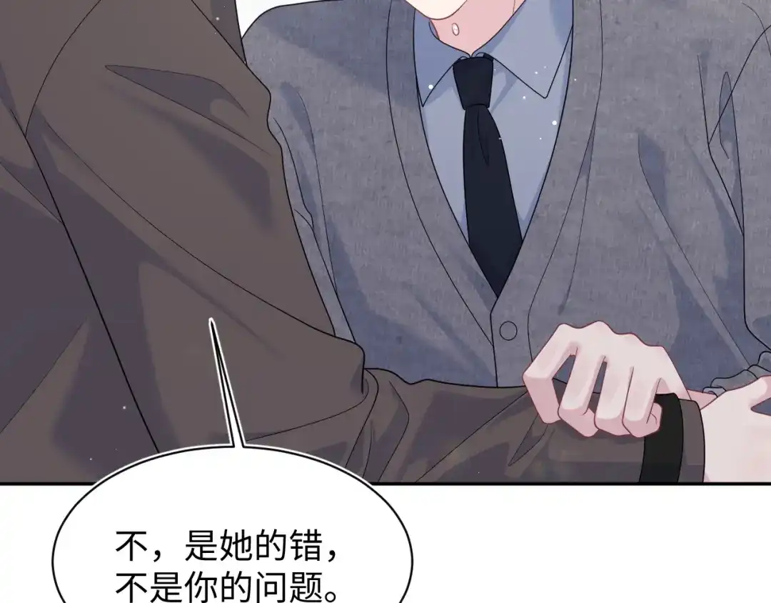 【快穿】绝美白莲在线教学 483 接着各病各的吧 第23页