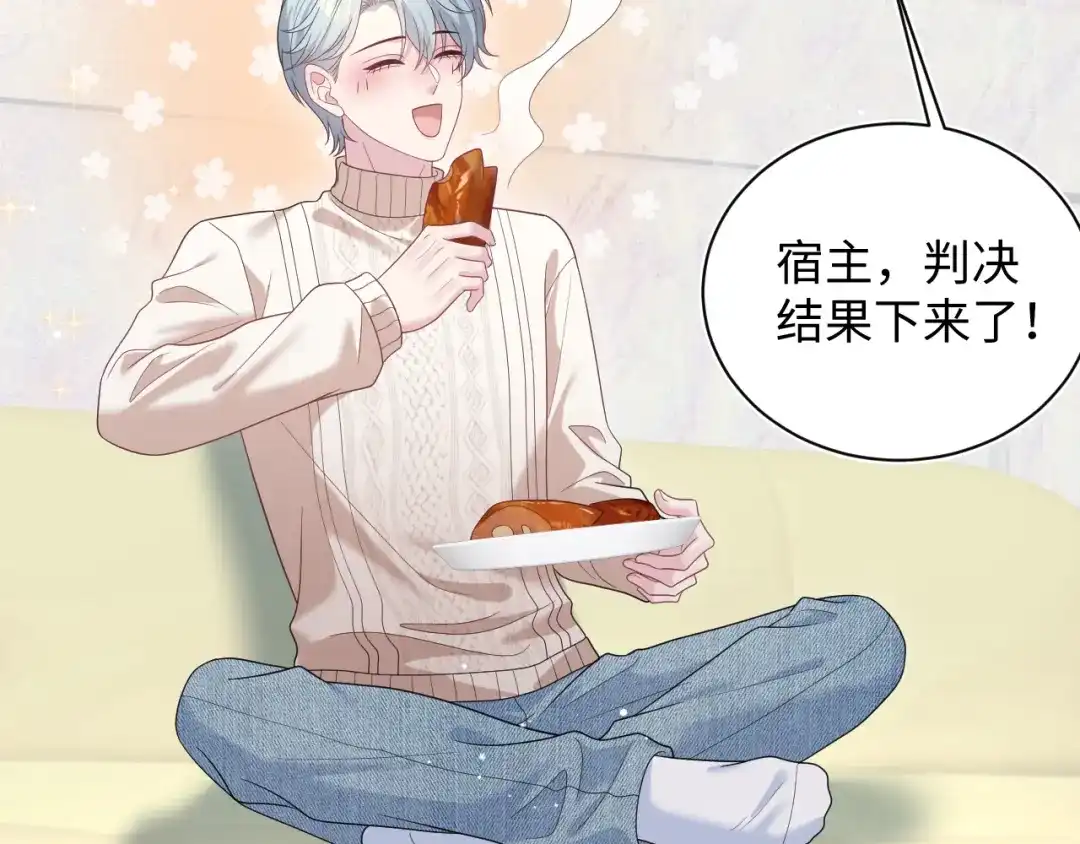 【快穿】绝美白莲在线教学 483 接着各病各的吧 第36页