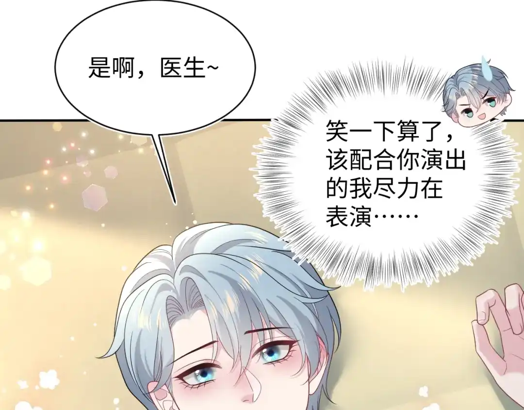 【快穿】绝美白莲在线教学 483 接着各病各的吧 第63页