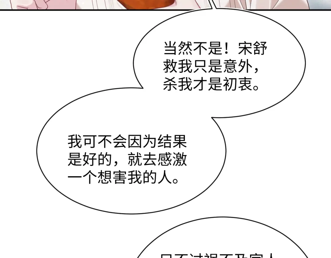 【快穿】绝美白莲在线教学 483 接着各病各的吧 第41页