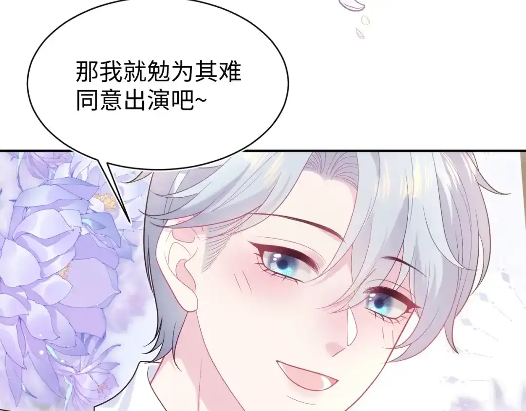 【快穿】绝美白莲在线教学 483 接着各病各的吧 第101页