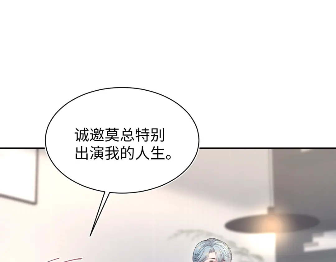 【快穿】绝美白莲在线教学 483 接着各病各的吧 第93页