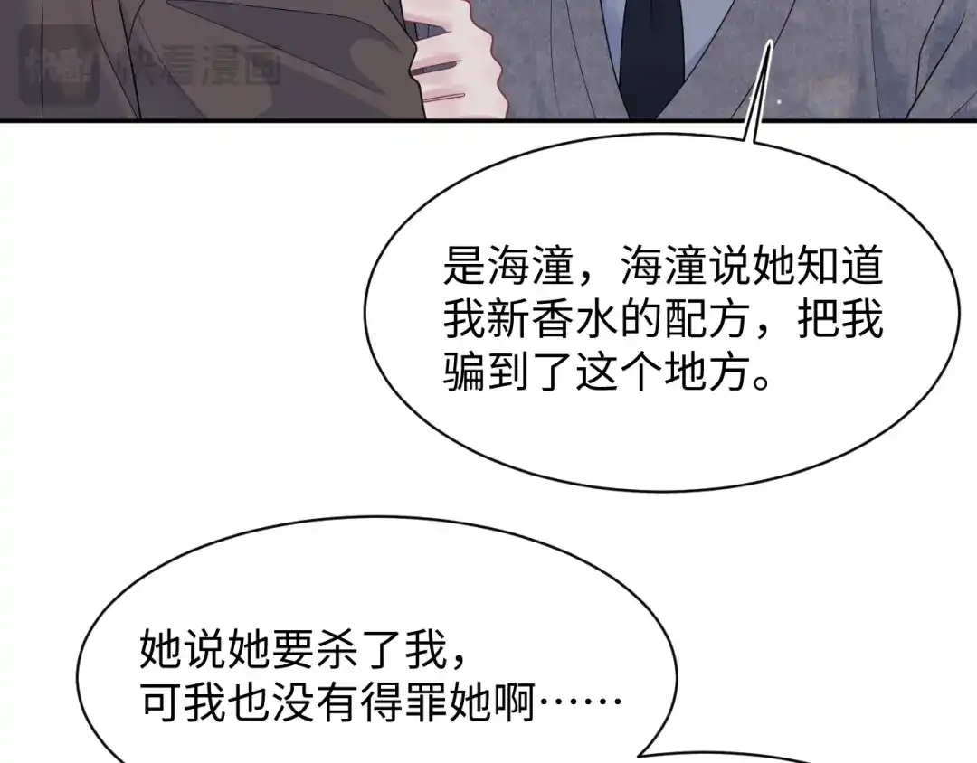 【快穿】绝美白莲在线教学 483 接着各病各的吧 第21页
