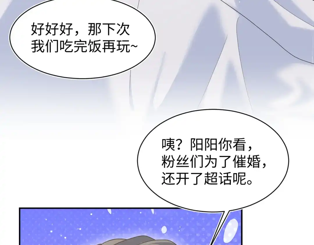 【快穿】绝美白莲在线教学 483 接着各病各的吧 第84页