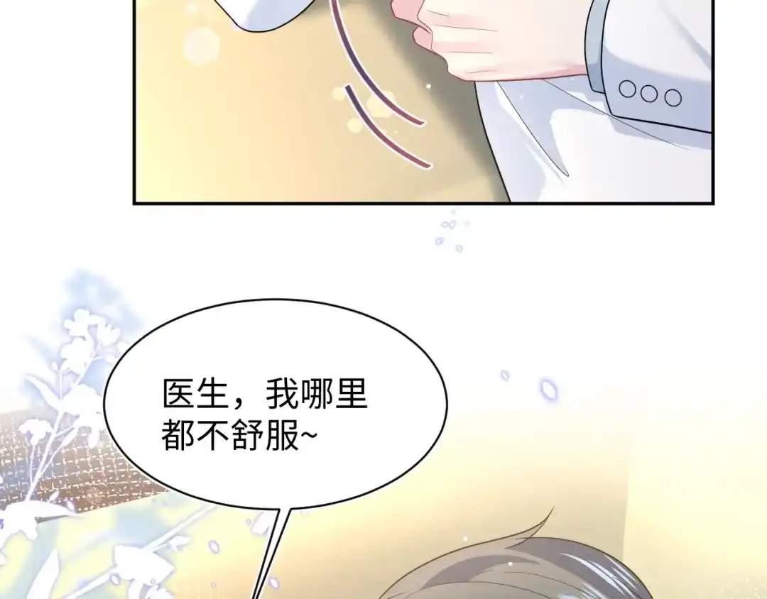 【快穿】绝美白莲在线教学 483 接着各病各的吧 第67页