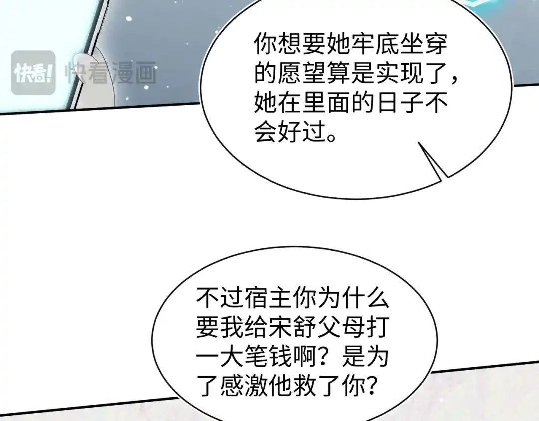 【快穿】绝美白莲在线教学 483 接着各病各的吧 第39页