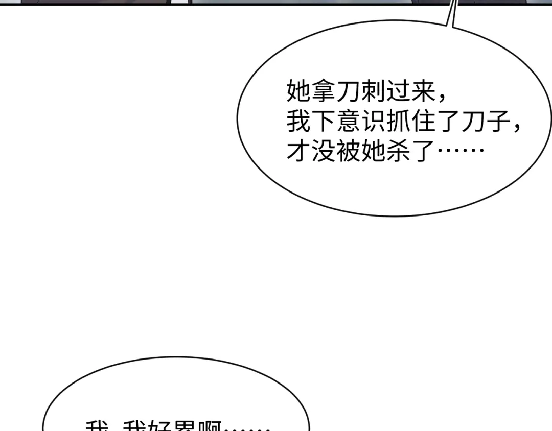 【快穿】绝美白莲在线教学 483 接着各病各的吧 第26页