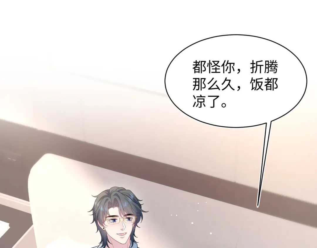 【快穿】绝美白莲在线教学 483 接着各病各的吧 第82页