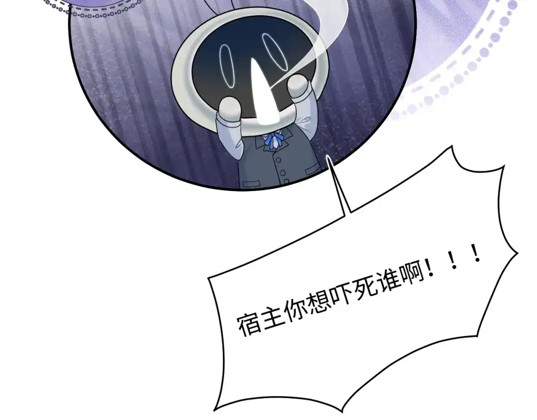 【快穿】绝美白莲在线教学 483 接着各病各的吧 第14页