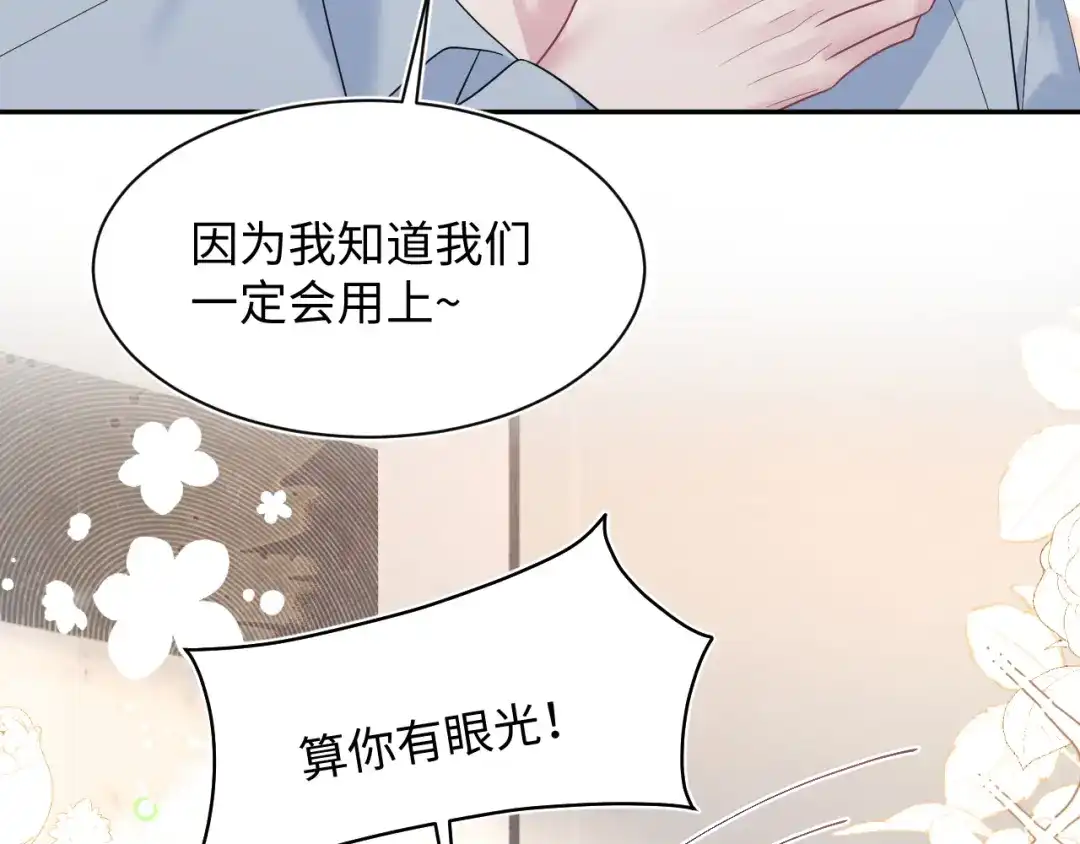 【快穿】绝美白莲在线教学 483 接着各病各的吧 第107页