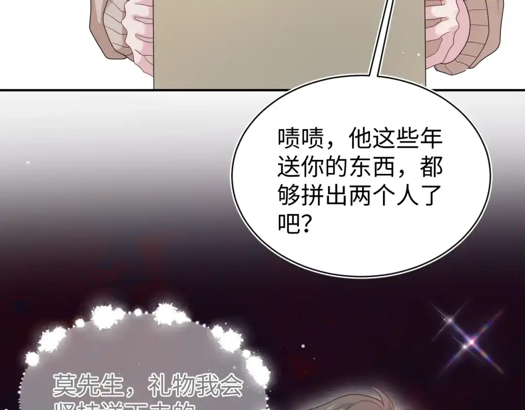 【快穿】绝美白莲在线教学 483 接着各病各的吧 第50页