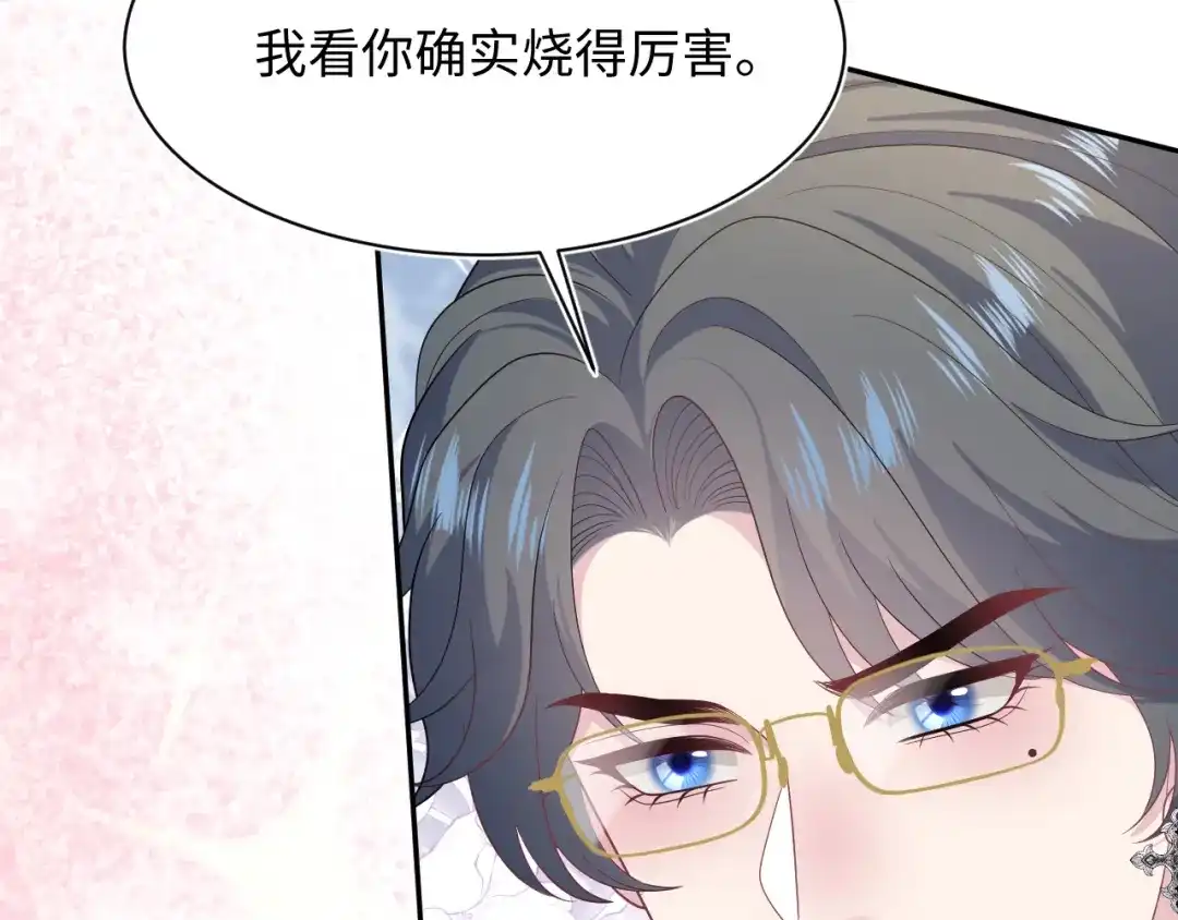 【快穿】绝美白莲在线教学 483 接着各病各的吧 第71页