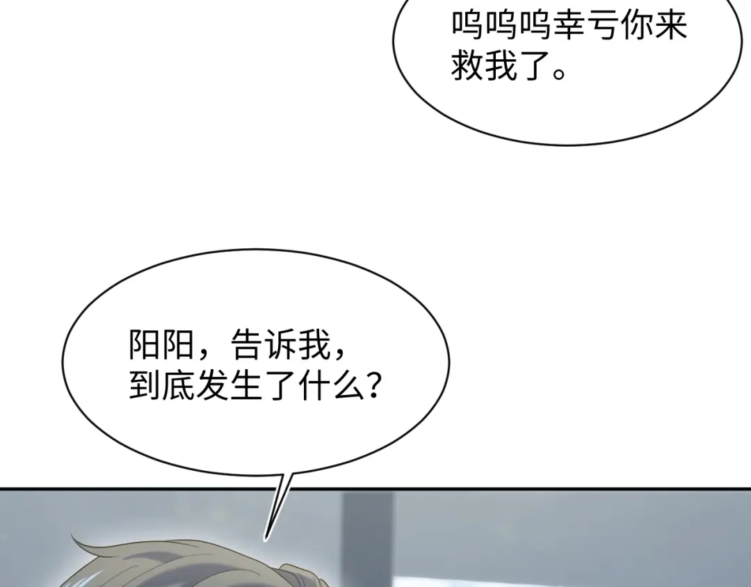 【快穿】绝美白莲在线教学 483 接着各病各的吧 第19页