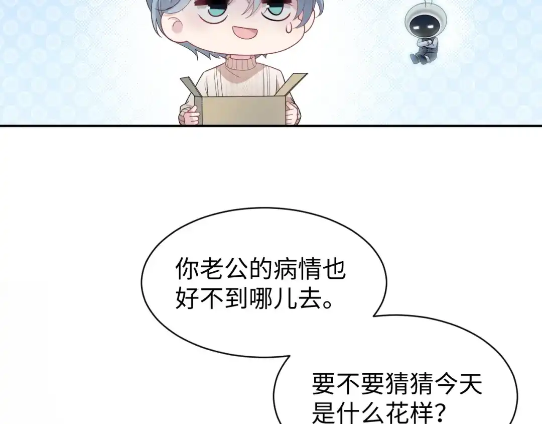 【快穿】绝美白莲在线教学 483 接着各病各的吧 第54页
