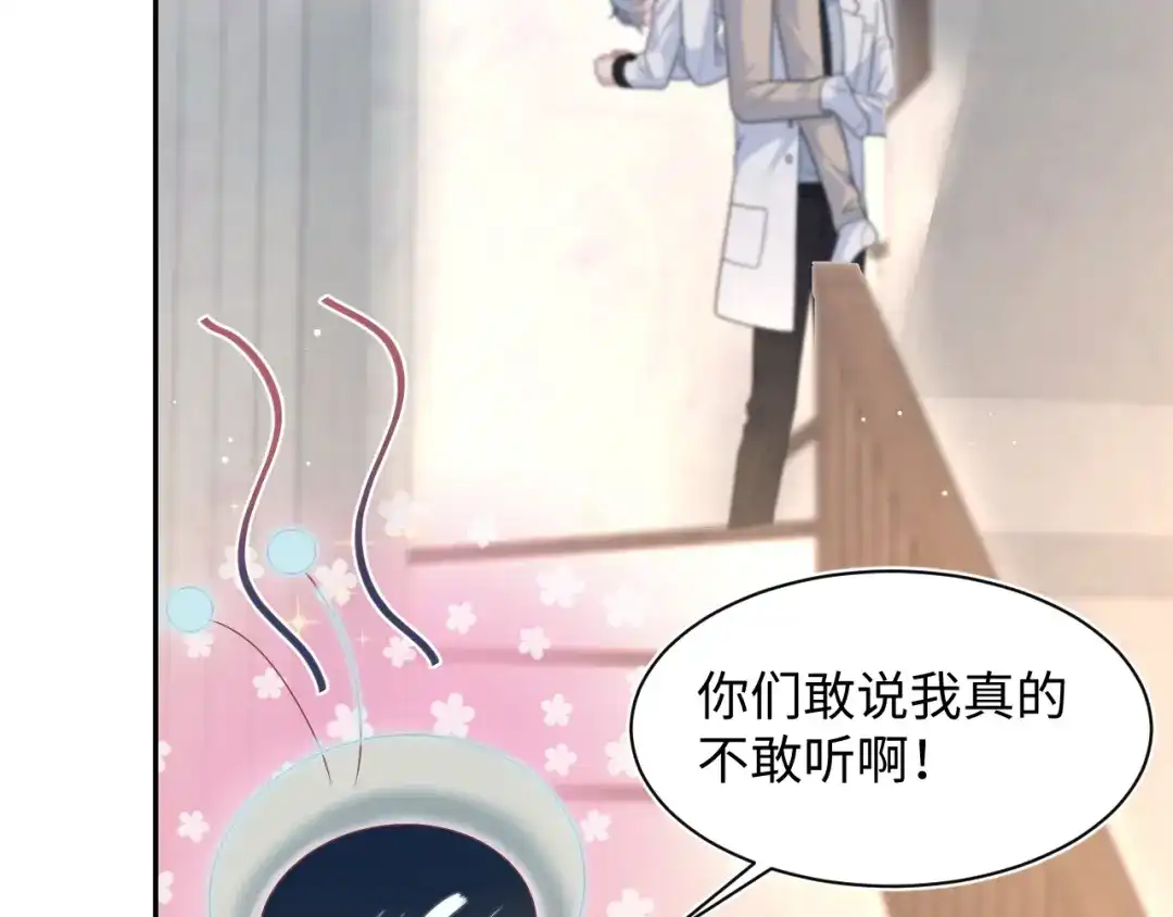 【快穿】绝美白莲在线教学 483 接着各病各的吧 第79页