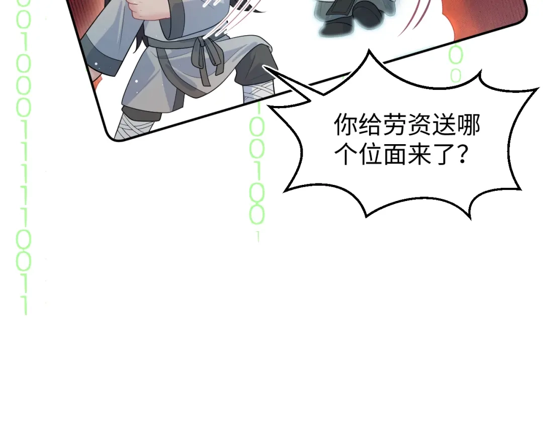【快穿】绝美白莲在线教学 484 又土又丑小郎中 第15页