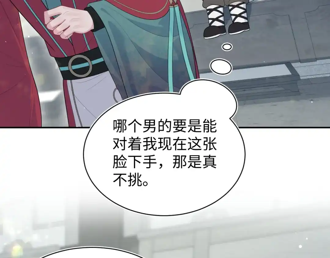 【快穿】绝美白莲在线教学 484 又土又丑小郎中 第49页