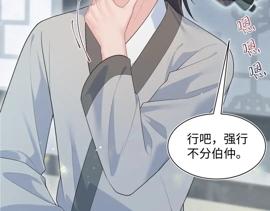 【快穿】绝美白莲在线教学 484 又土又丑小郎中 第51页