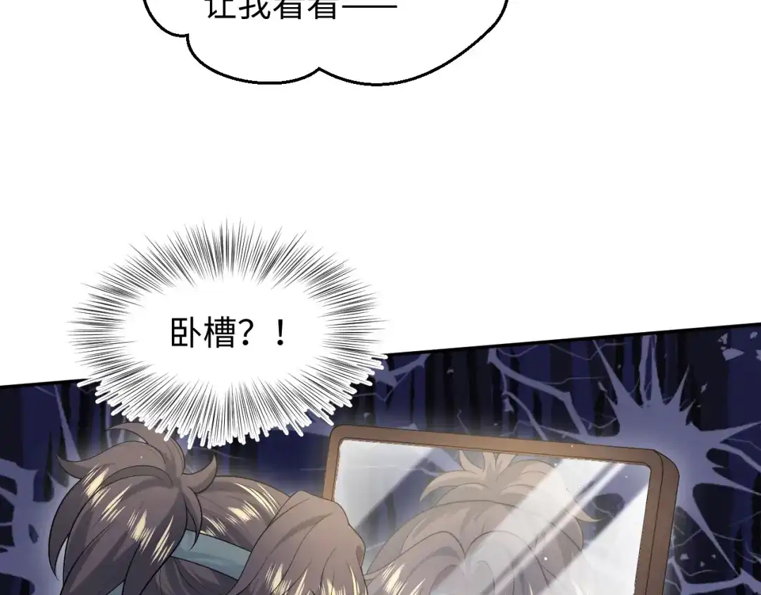 【快穿】绝美白莲在线教学 484 又土又丑小郎中 第9页