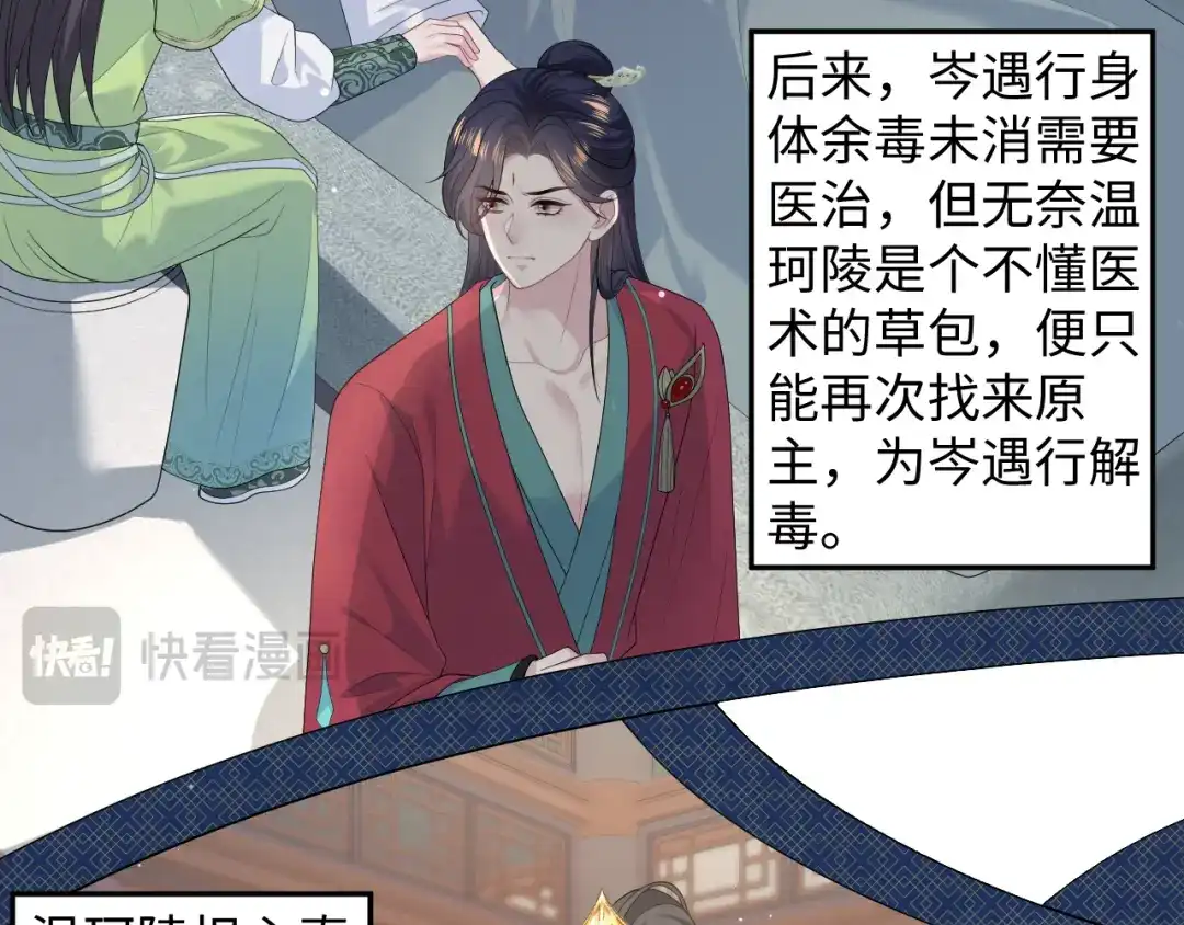 【快穿】绝美白莲在线教学 484 又土又丑小郎中 第24页