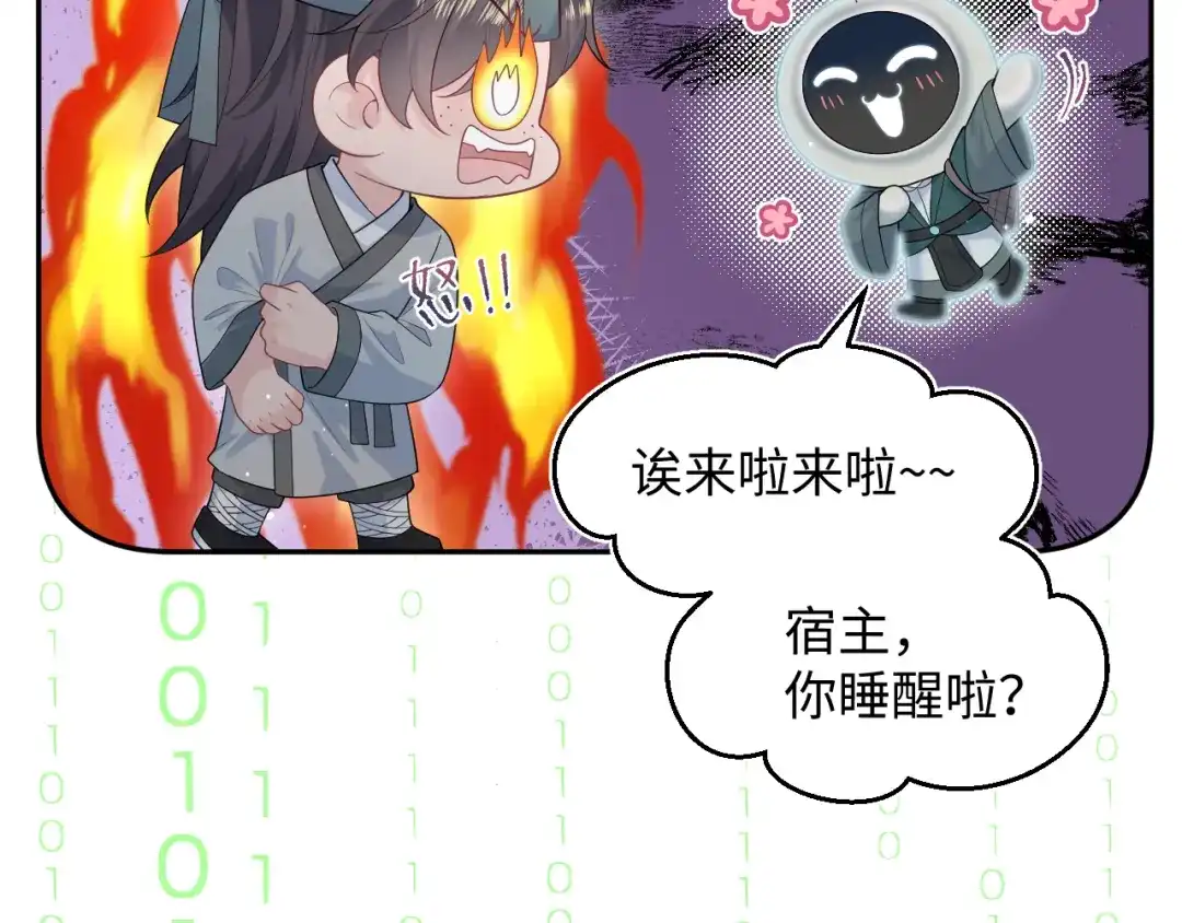 【快穿】绝美白莲在线教学 484 又土又丑小郎中 第13页
