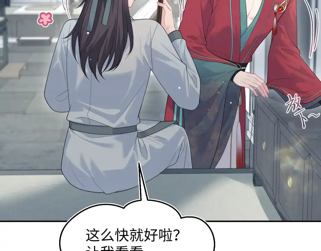 【快穿】绝美白莲在线教学 484 又土又丑小郎中 第8页
