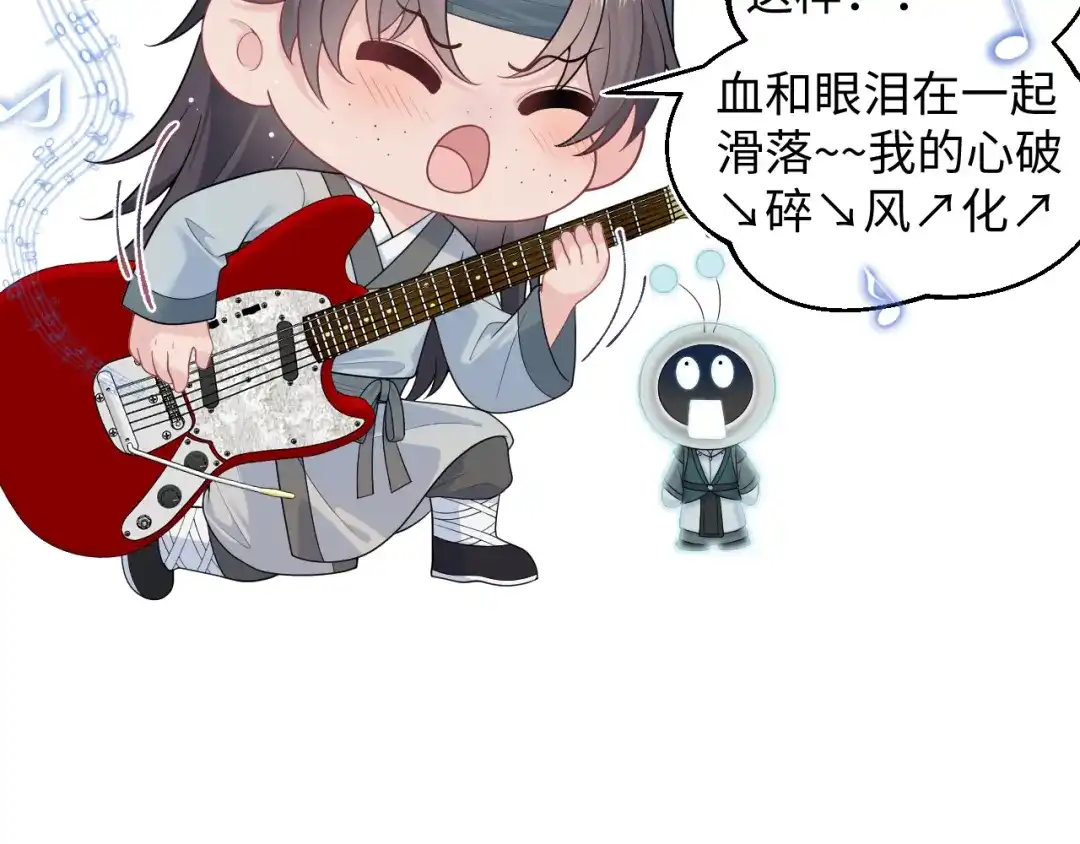 【快穿】绝美白莲在线教学 484 又土又丑小郎中 第31页