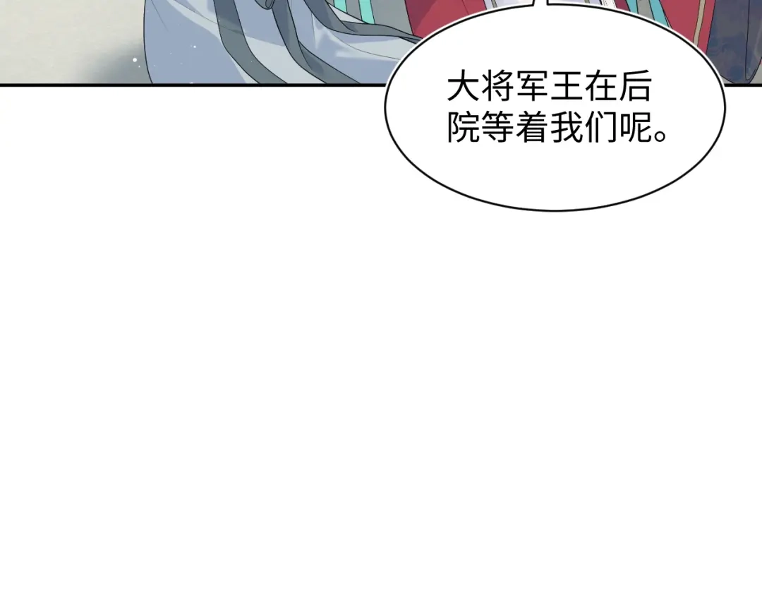 【快穿】绝美白莲在线教学 484 又土又丑小郎中 第47页