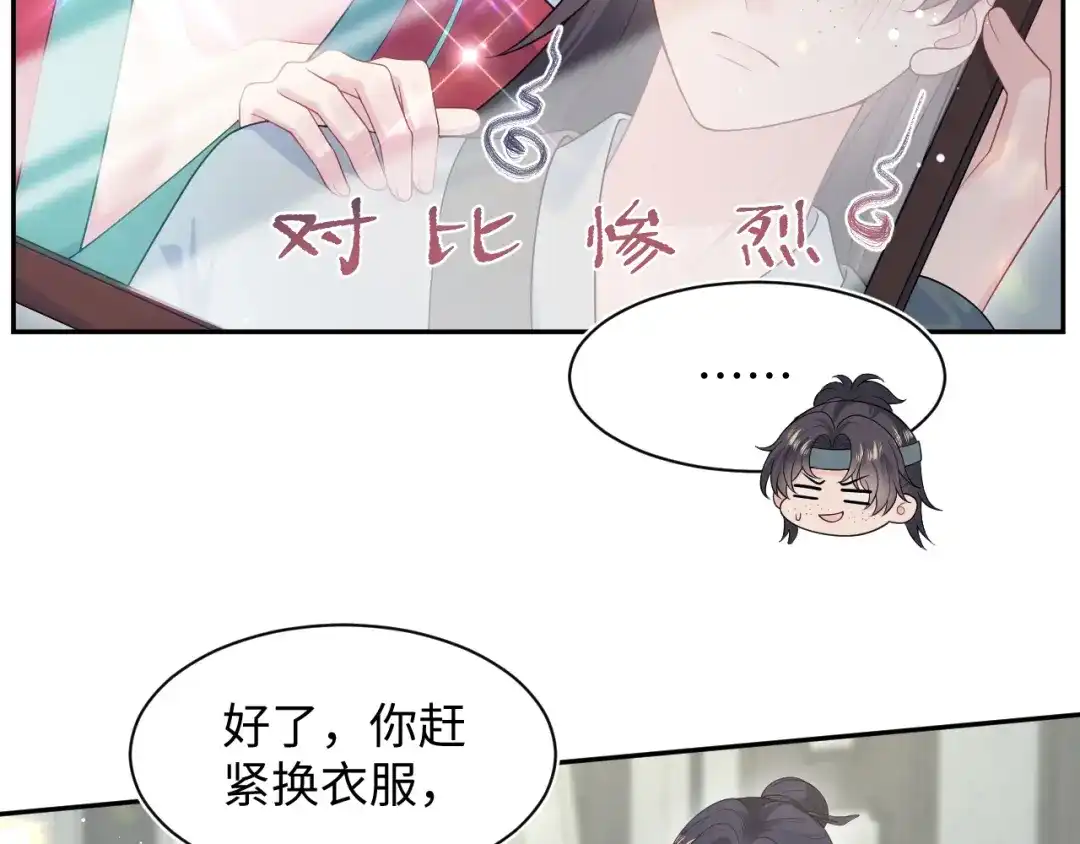 【快穿】绝美白莲在线教学 484 又土又丑小郎中 第45页