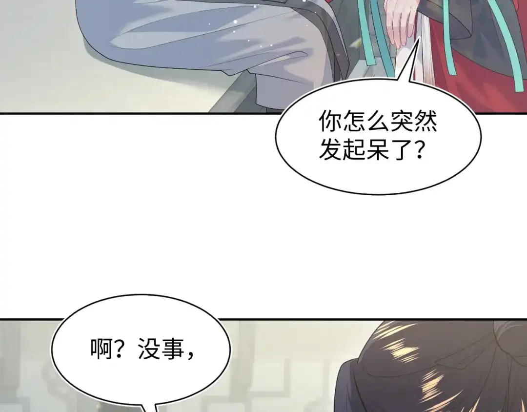 【快穿】绝美白莲在线教学 484 又土又丑小郎中 第39页