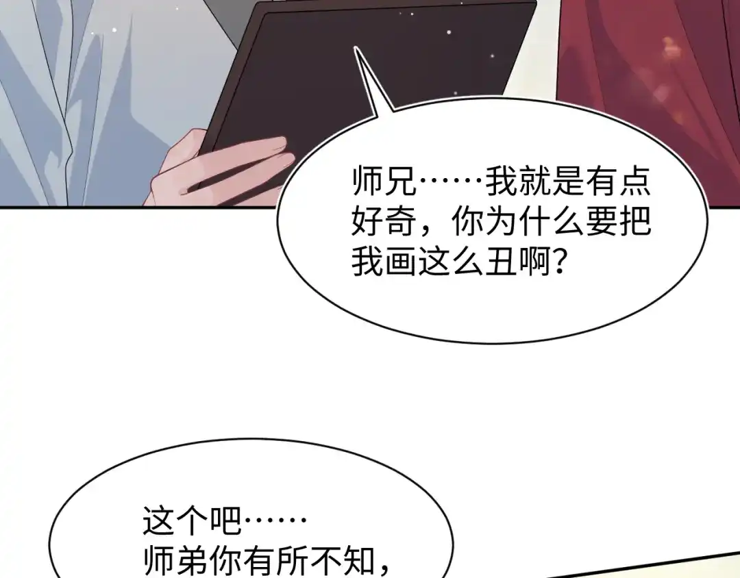 【快穿】绝美白莲在线教学 484 又土又丑小郎中 第41页