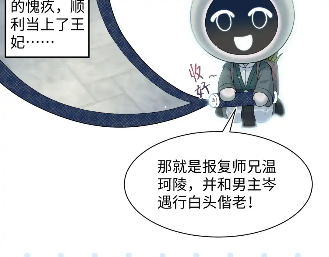 【快穿】绝美白莲在线教学 484 又土又丑小郎中 第28页
