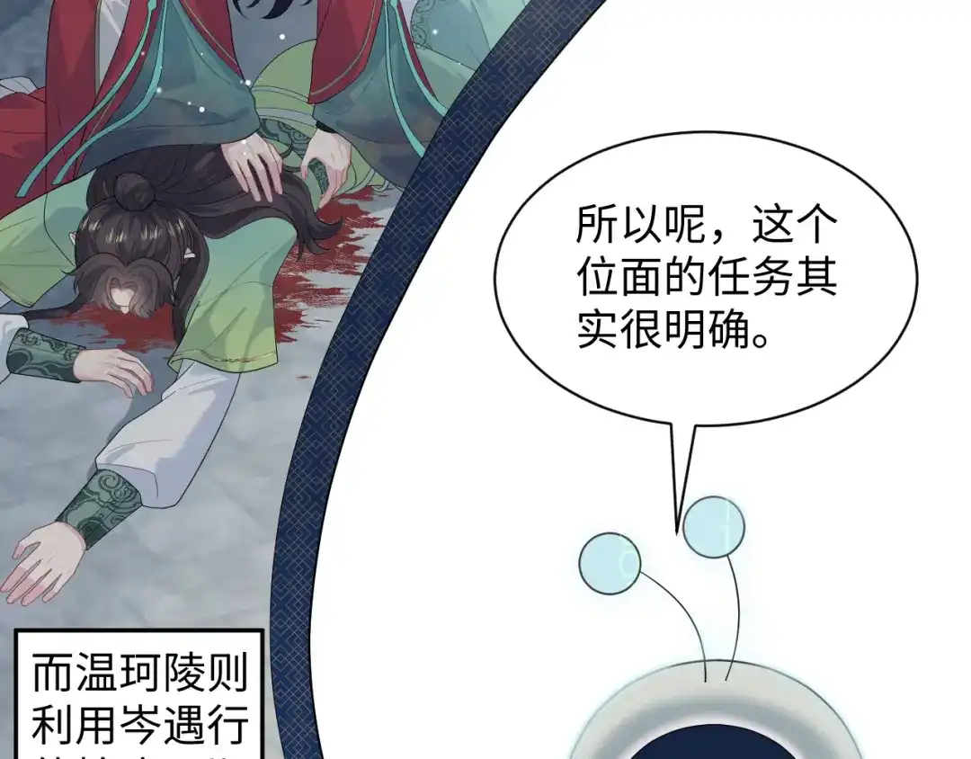 【快穿】绝美白莲在线教学 484 又土又丑小郎中 第27页