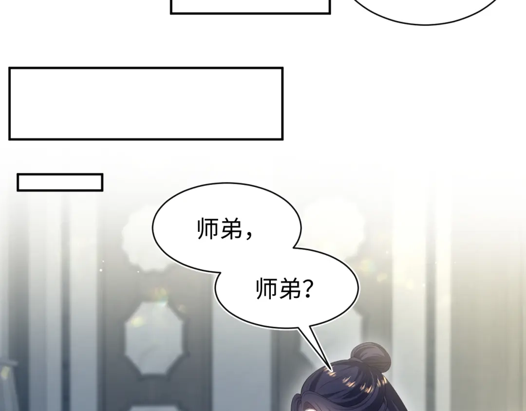 【快穿】绝美白莲在线教学 484 又土又丑小郎中 第37页
