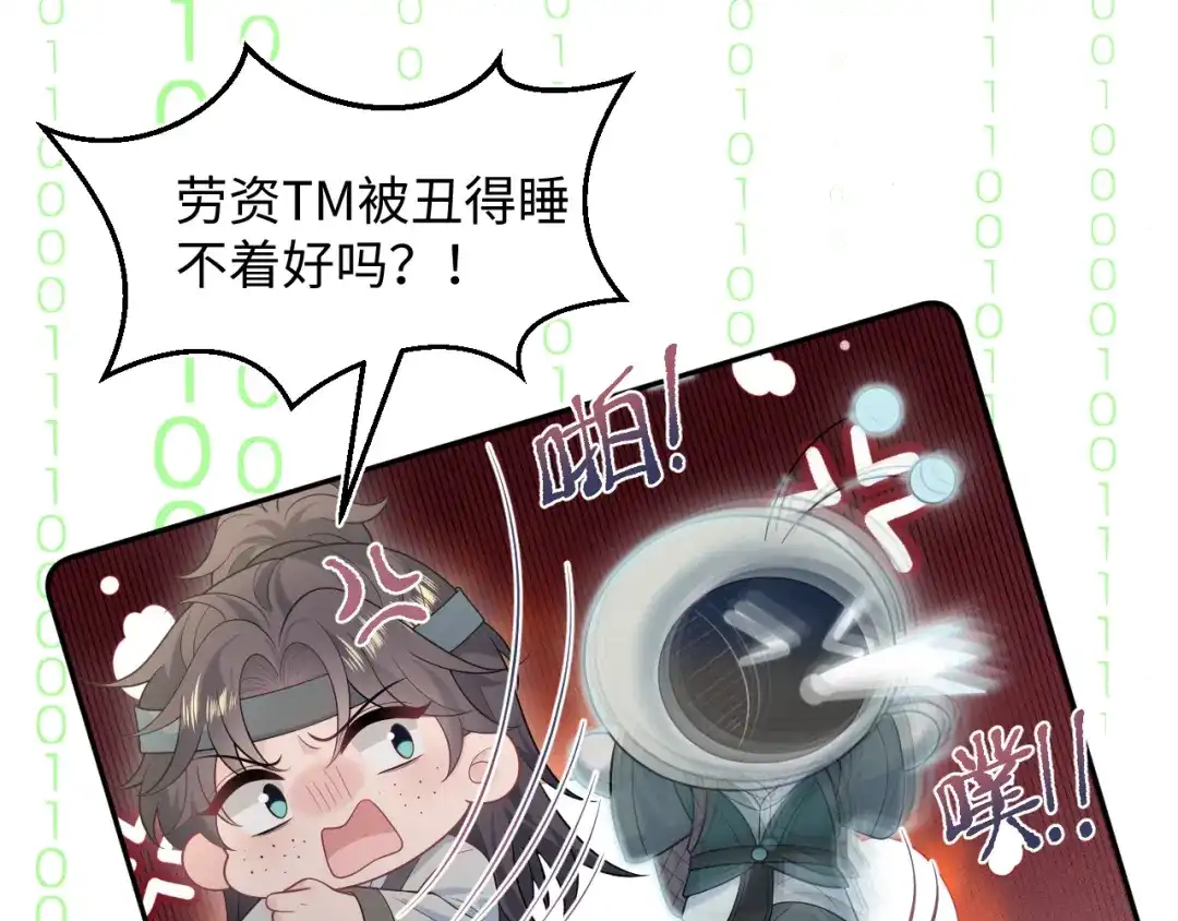 【快穿】绝美白莲在线教学 484 又土又丑小郎中 第14页