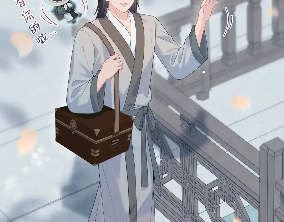 【快穿】绝美白莲在线教学 484 又土又丑小郎中 第61页