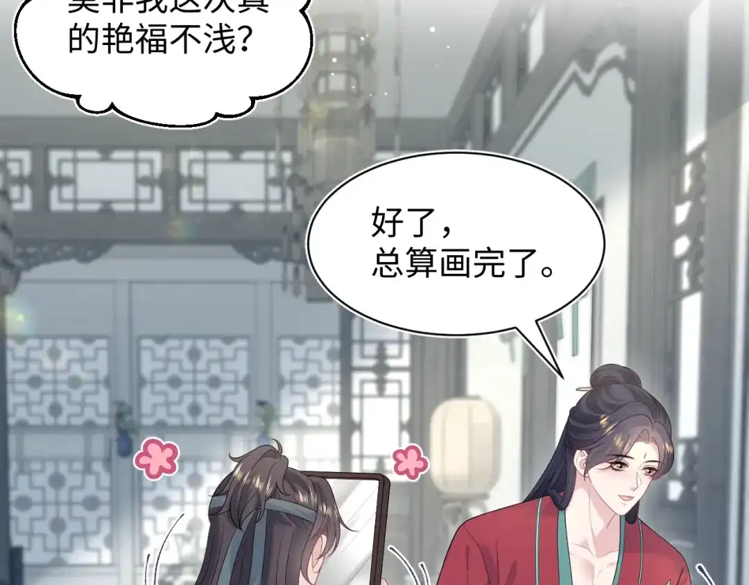 【快穿】绝美白莲在线教学 484 又土又丑小郎中 第7页