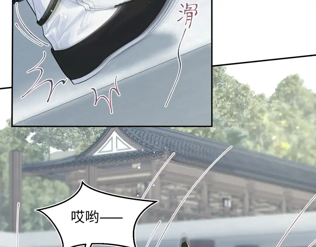 【快穿】绝美白莲在线教学 484 又土又丑小郎中 第73页