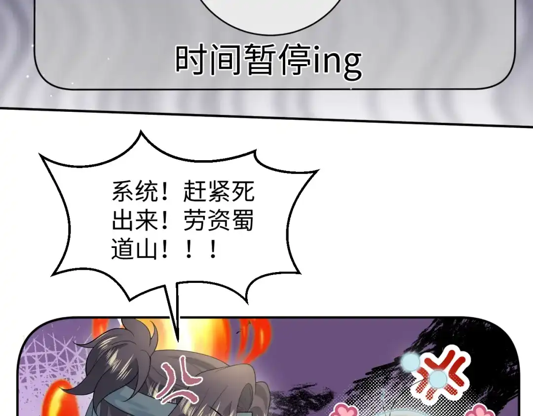 【快穿】绝美白莲在线教学 484 又土又丑小郎中 第12页