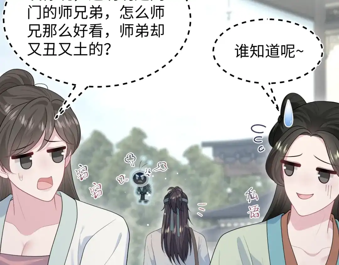 【快穿】绝美白莲在线教学 484 又土又丑小郎中 第58页