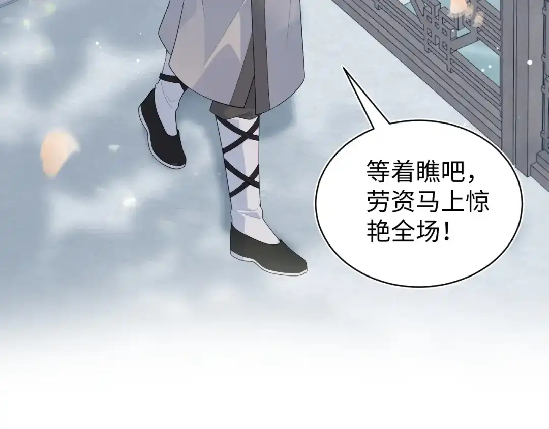 【快穿】绝美白莲在线教学 484 又土又丑小郎中 第62页