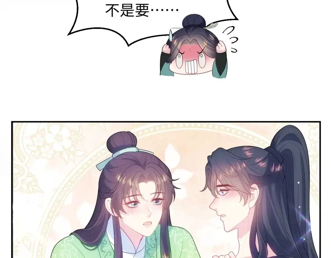 【快穿】绝美白莲在线教学 485 我真的不是故意的 第96页