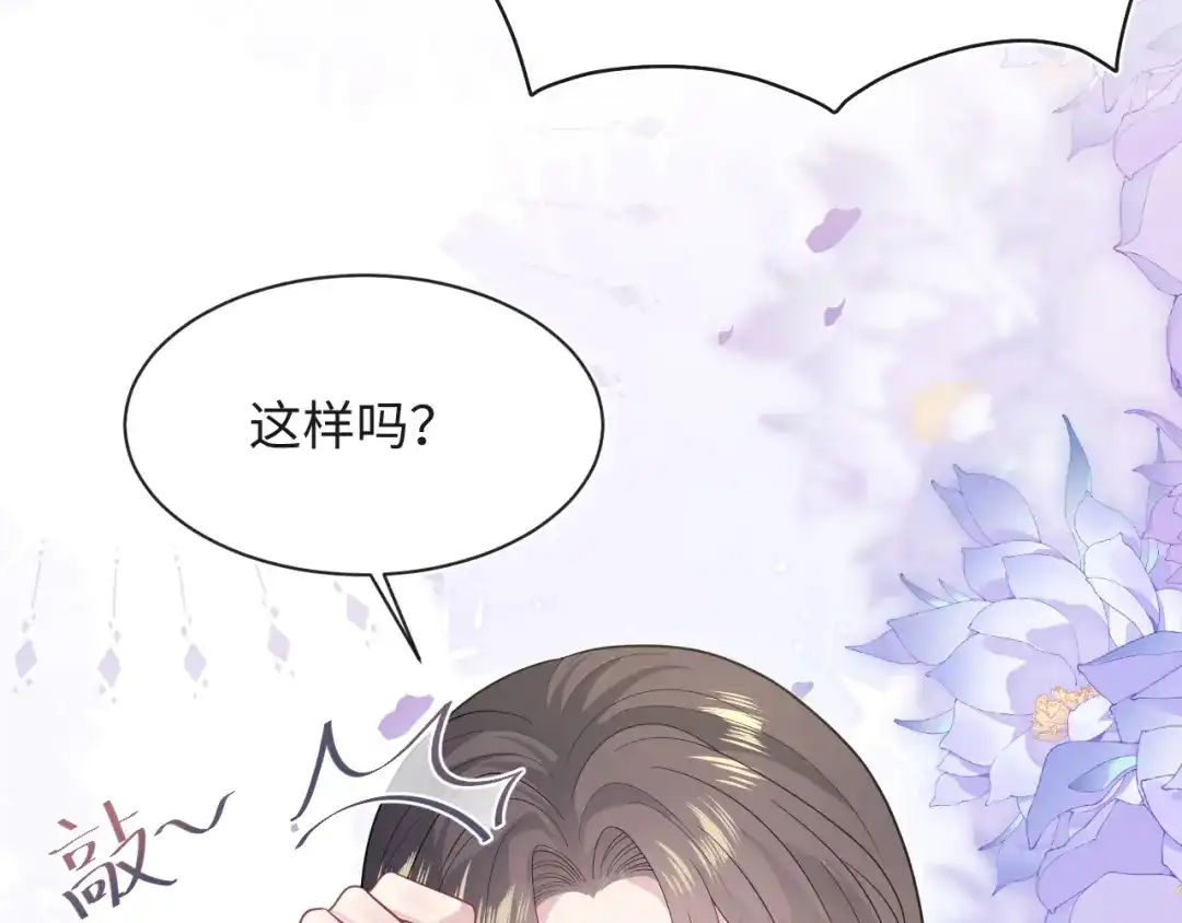【快穿】绝美白莲在线教学 485 我真的不是故意的 第45页