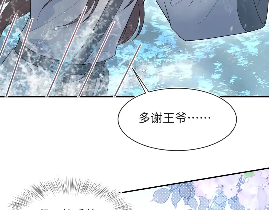 【快穿】绝美白莲在线教学 485 我真的不是故意的 第26页
