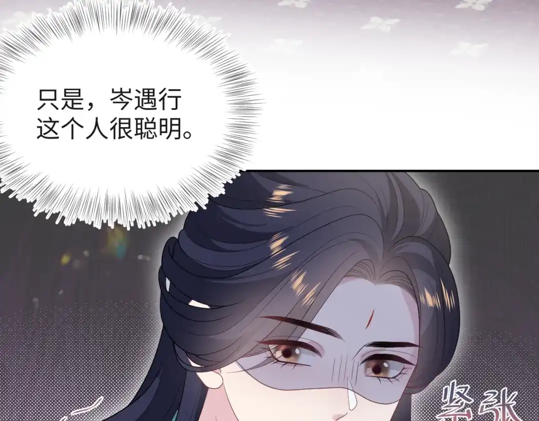 【快穿】绝美白莲在线教学 485 我真的不是故意的 第54页