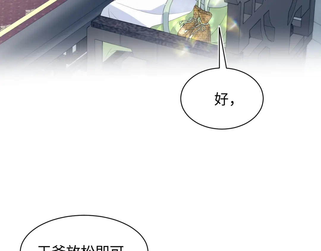 【快穿】绝美白莲在线教学 485 我真的不是故意的 第85页