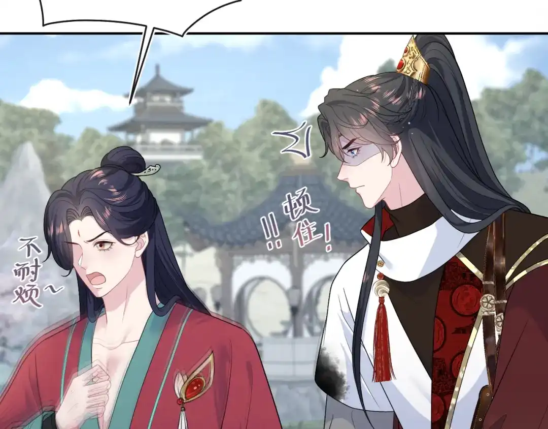 【快穿】绝美白莲在线教学 485 我真的不是故意的 第4页