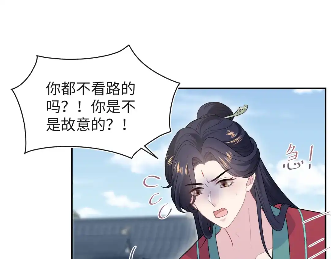 【快穿】绝美白莲在线教学 485 我真的不是故意的 第17页