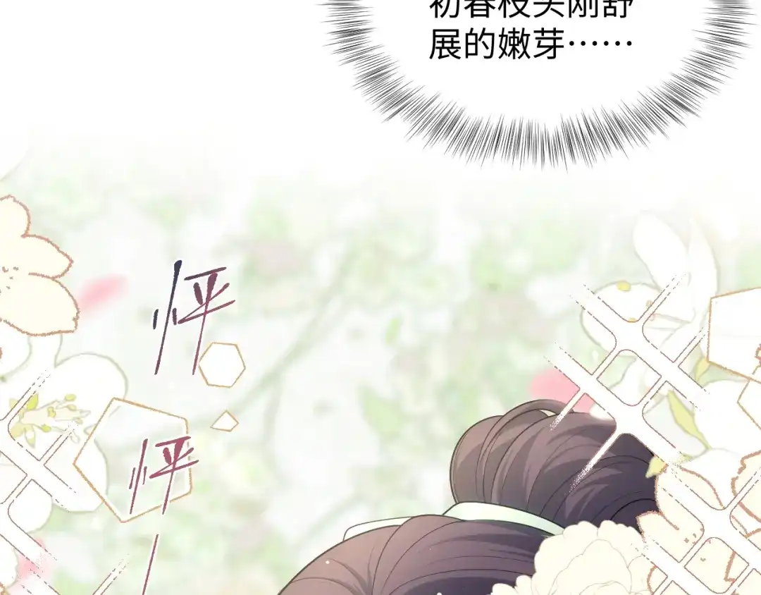 【快穿】绝美白莲在线教学 485 我真的不是故意的 第69页